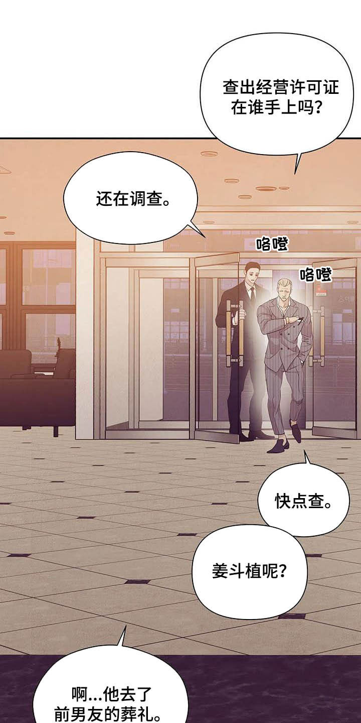 第91章：【第二季】撞见12