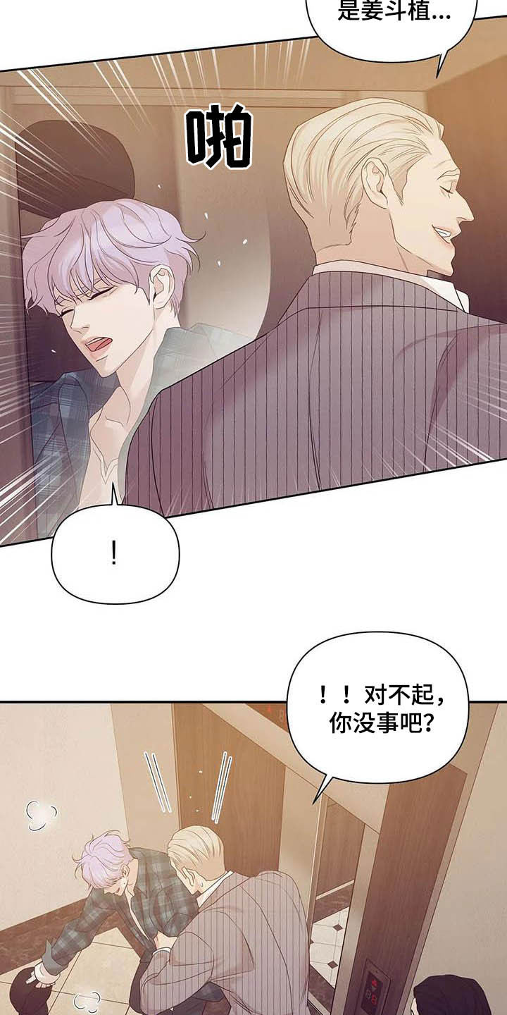 第91章：【第二季】撞见14