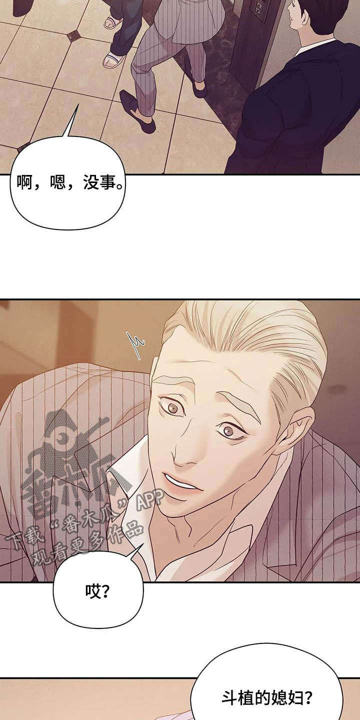 第91章：【第二季】撞见15