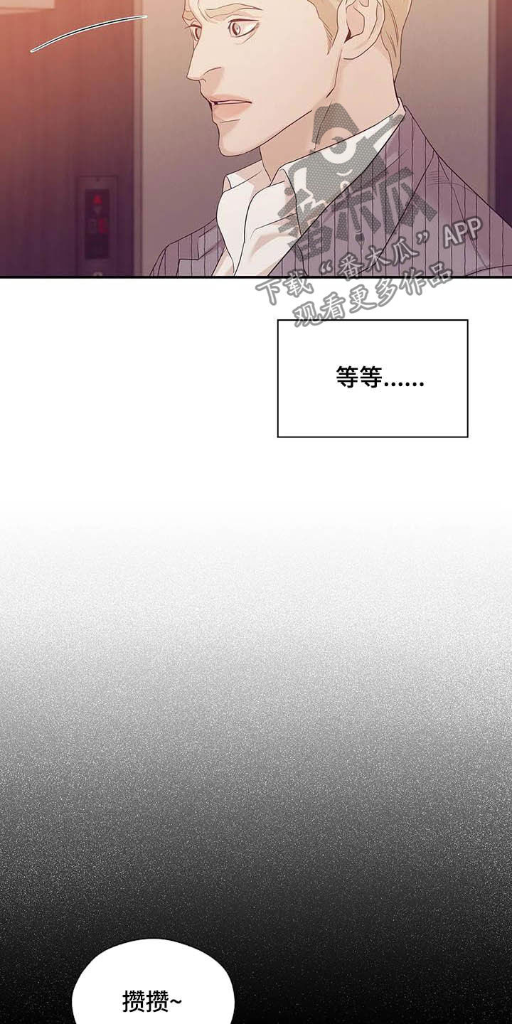 第91章：【第二季】撞见17