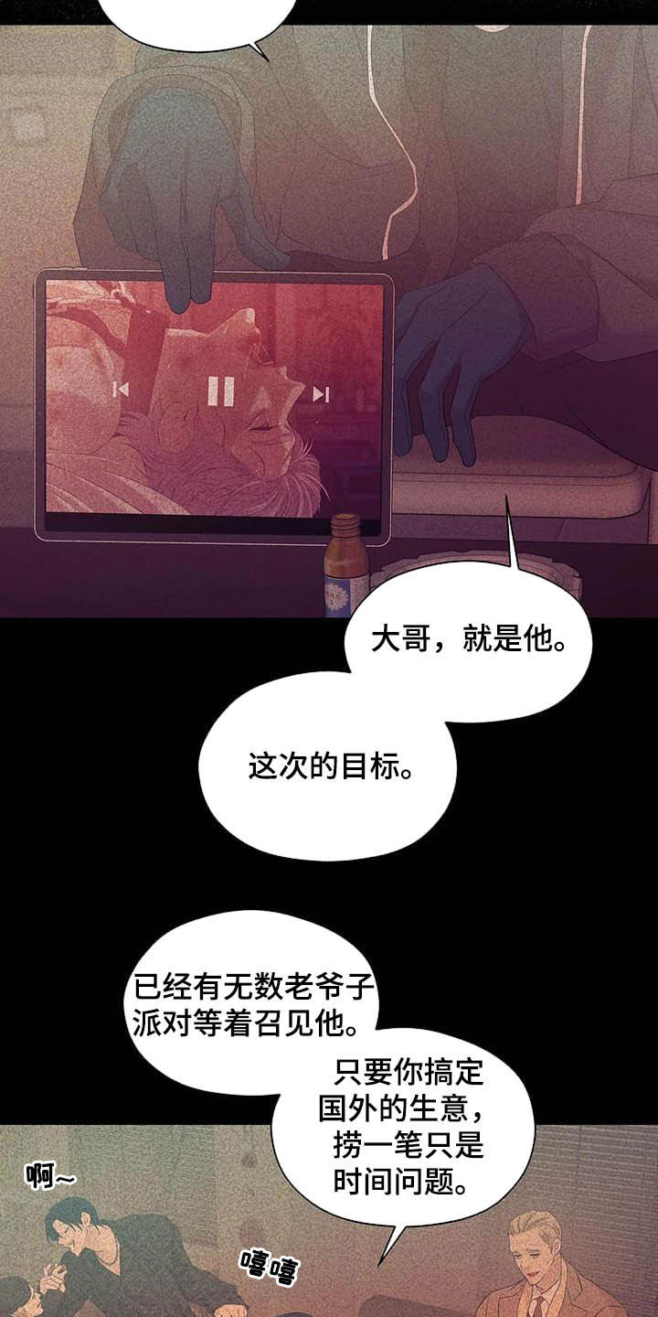 第91章：【第二季】撞见18