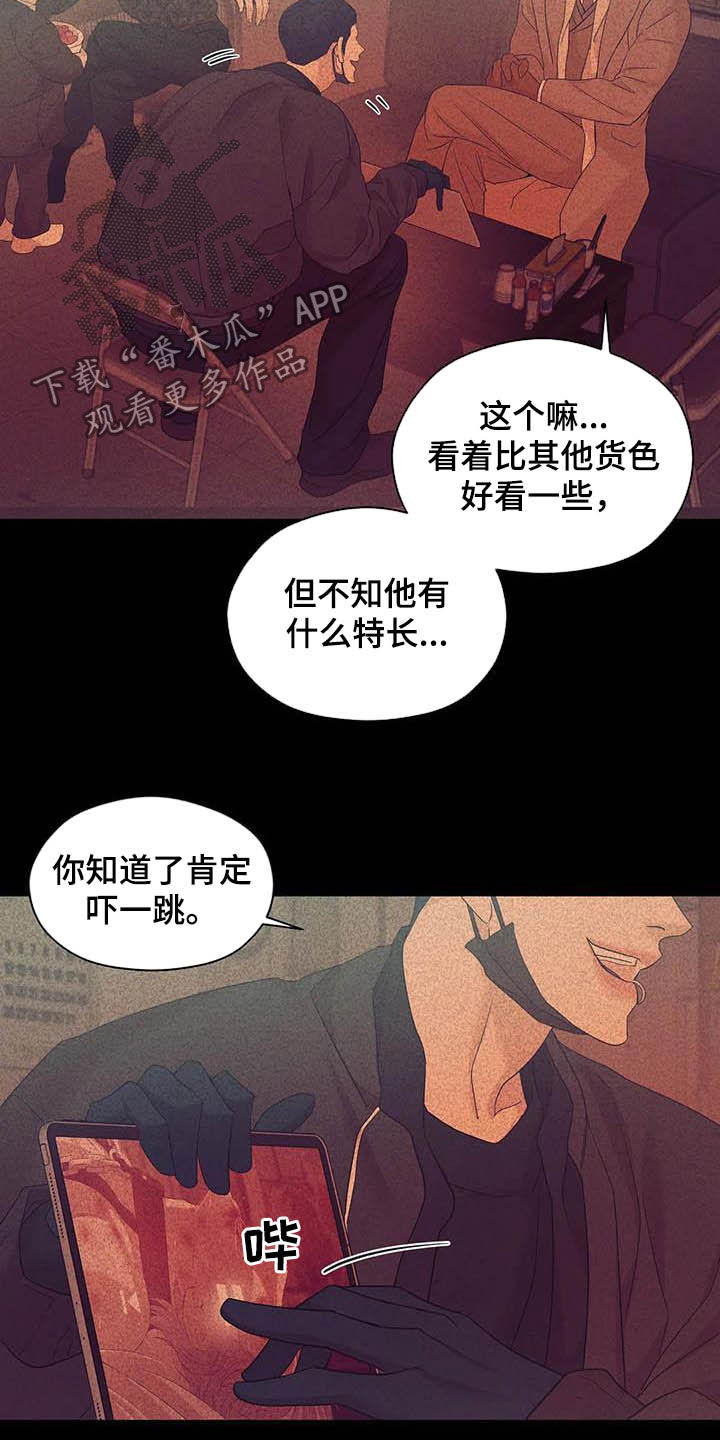 第91章：【第二季】撞见19