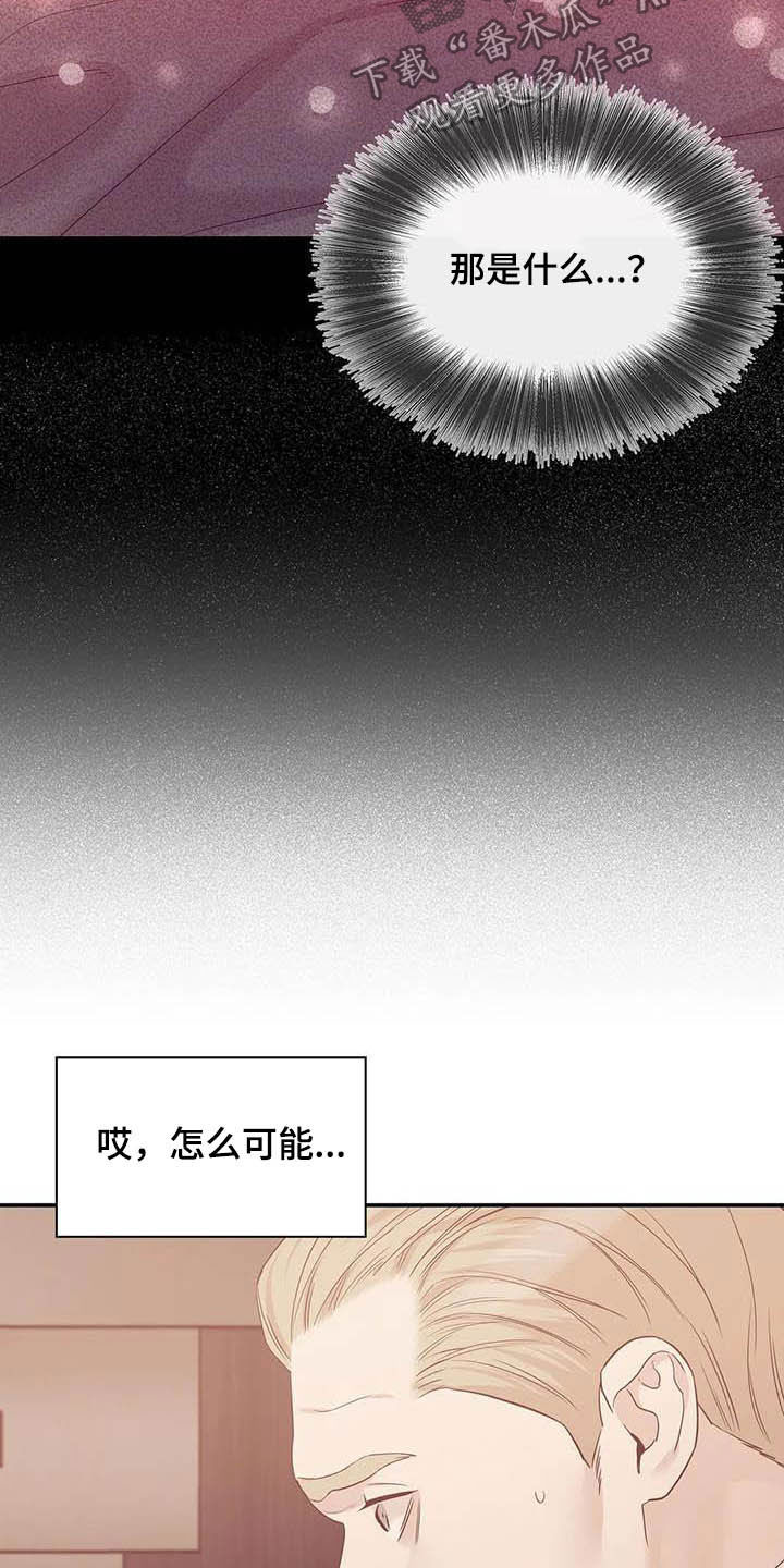 第91章：【第二季】撞见21