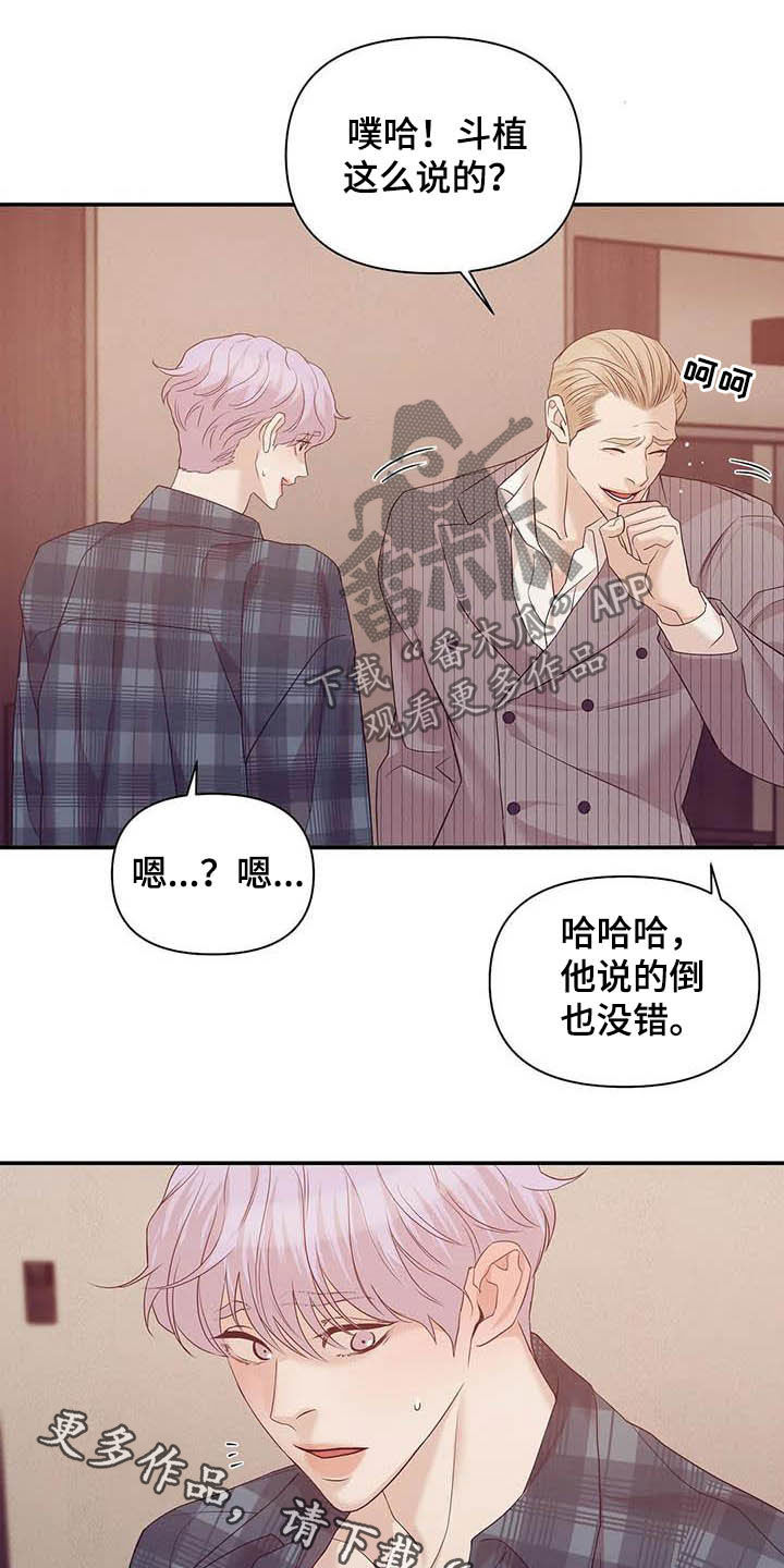第91章：【第二季】撞见24