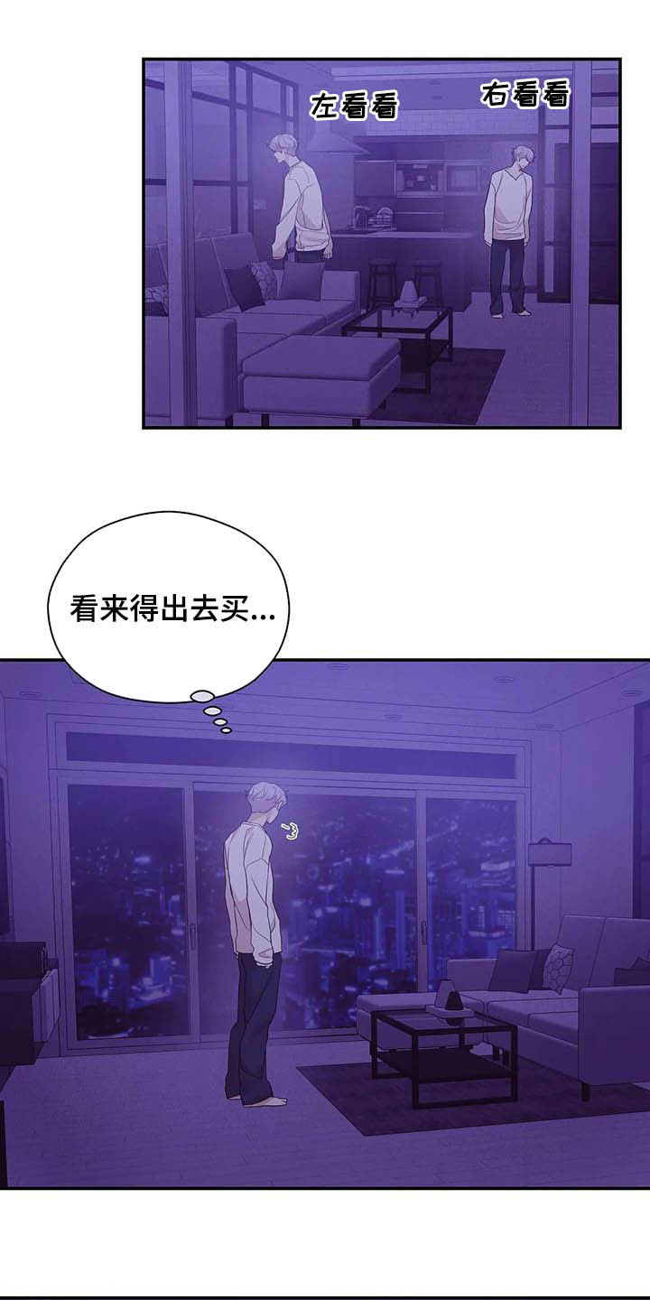 第91章：【第二季】撞见8