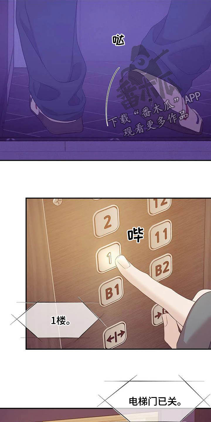 第91章：【第二季】撞见9