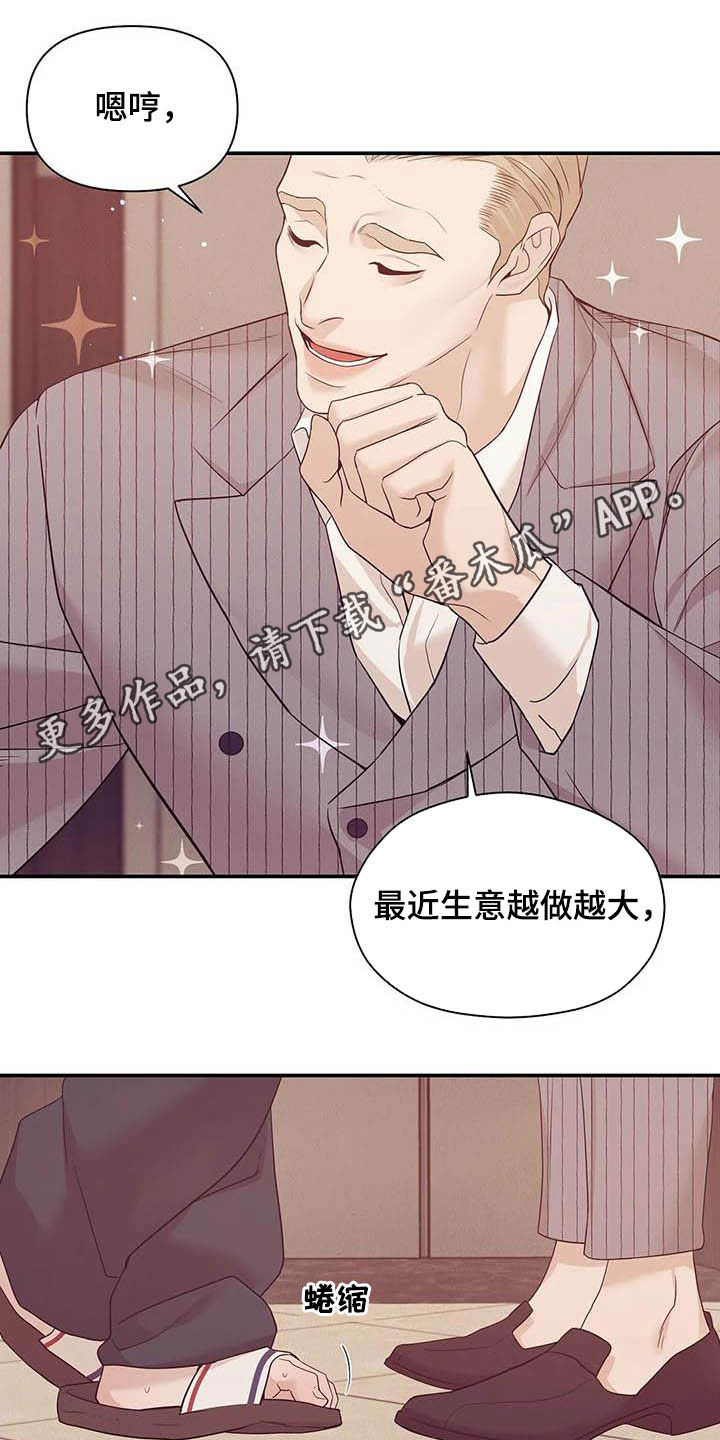 第92章：【第二季】明星0