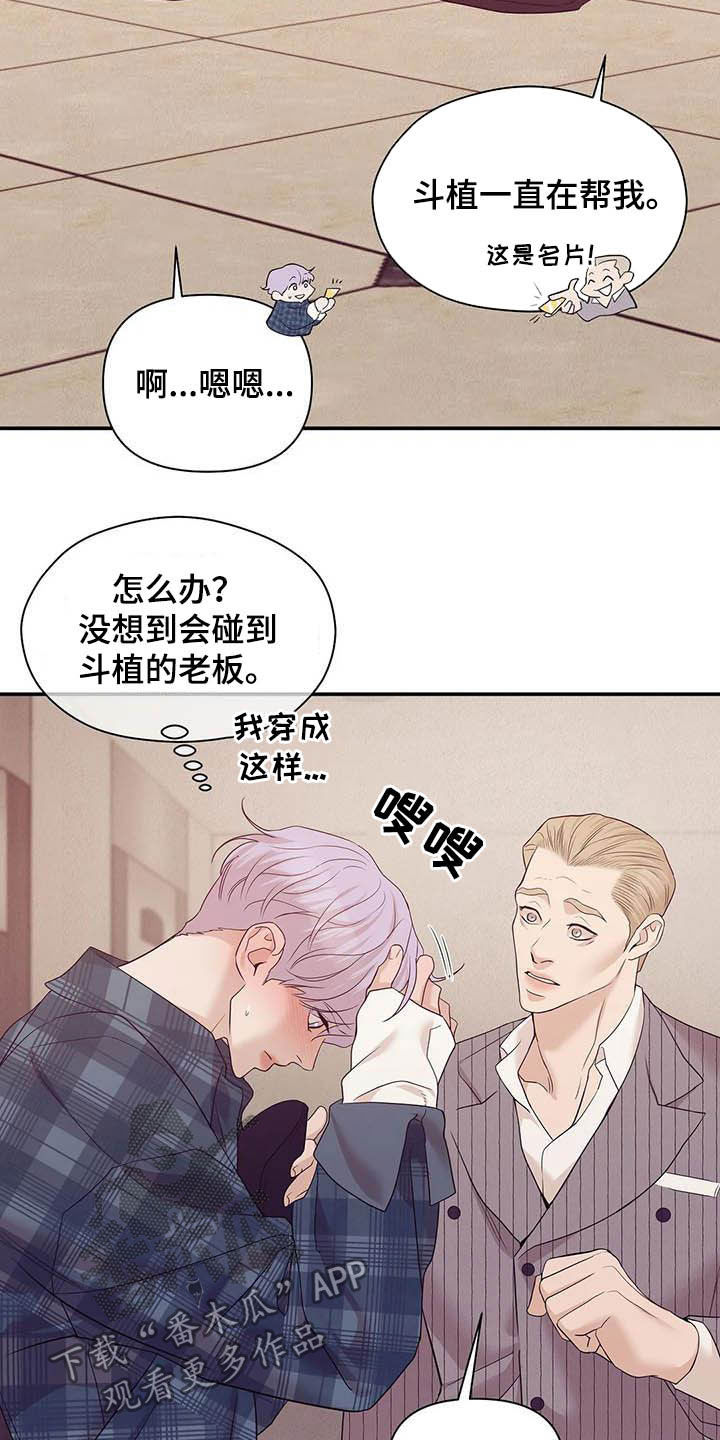 第92章：【第二季】明星1