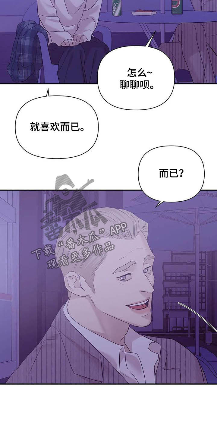 第92章：【第二季】明星10