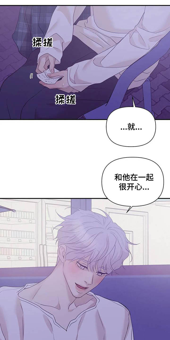 第92章：【第二季】明星11