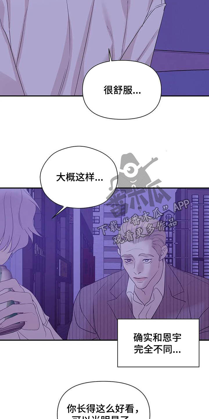 第92章：【第二季】明星12