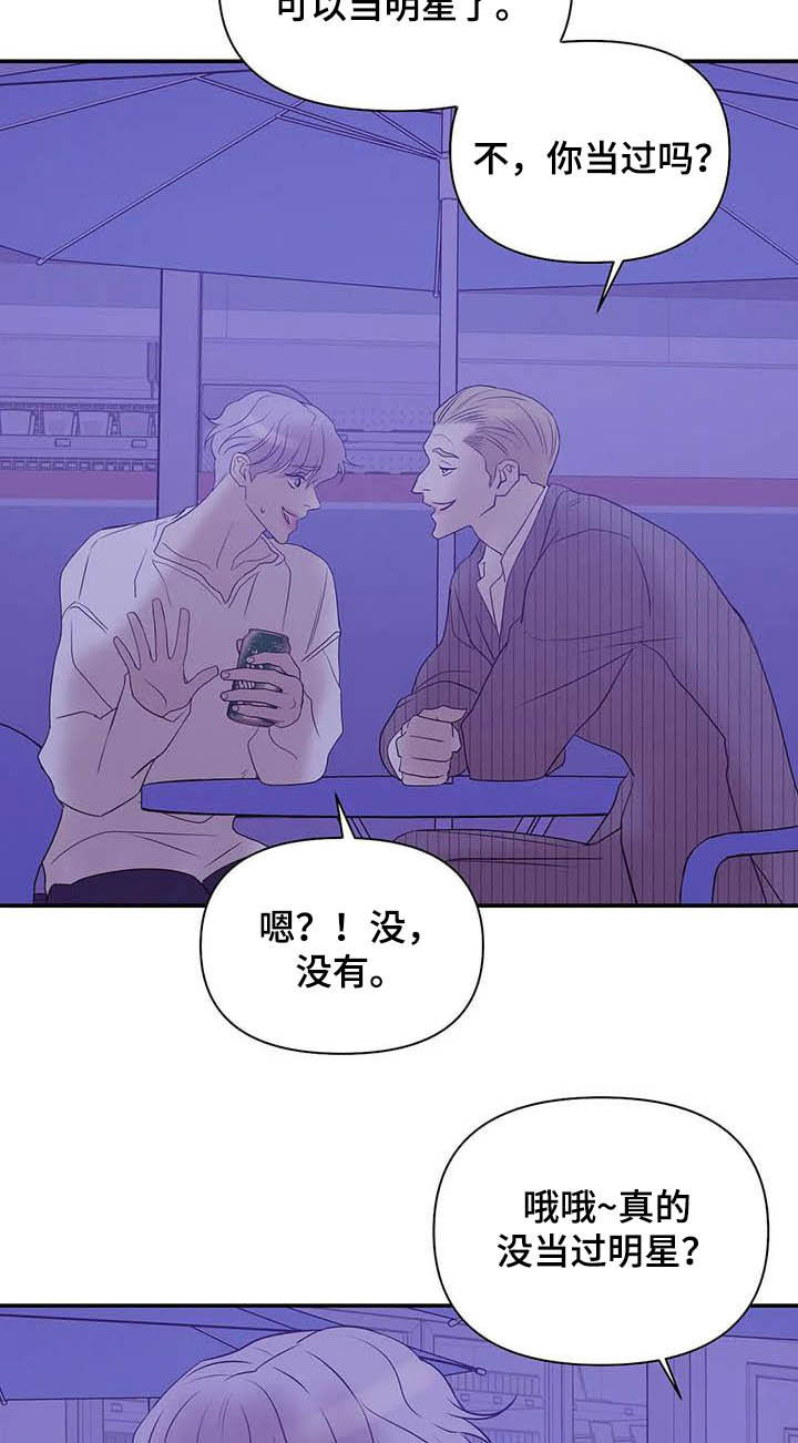 第92章：【第二季】明星13