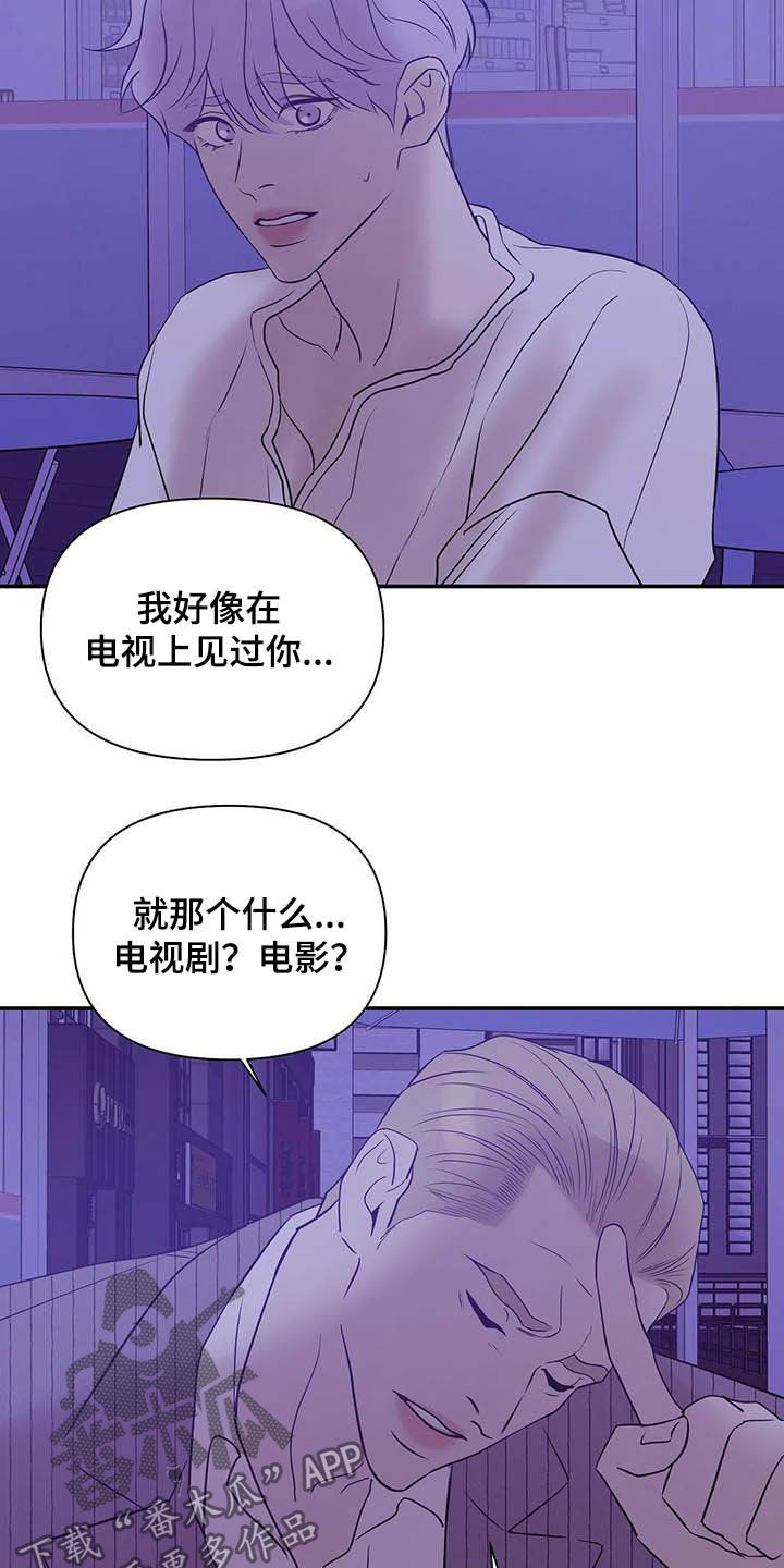 第92章：【第二季】明星14
