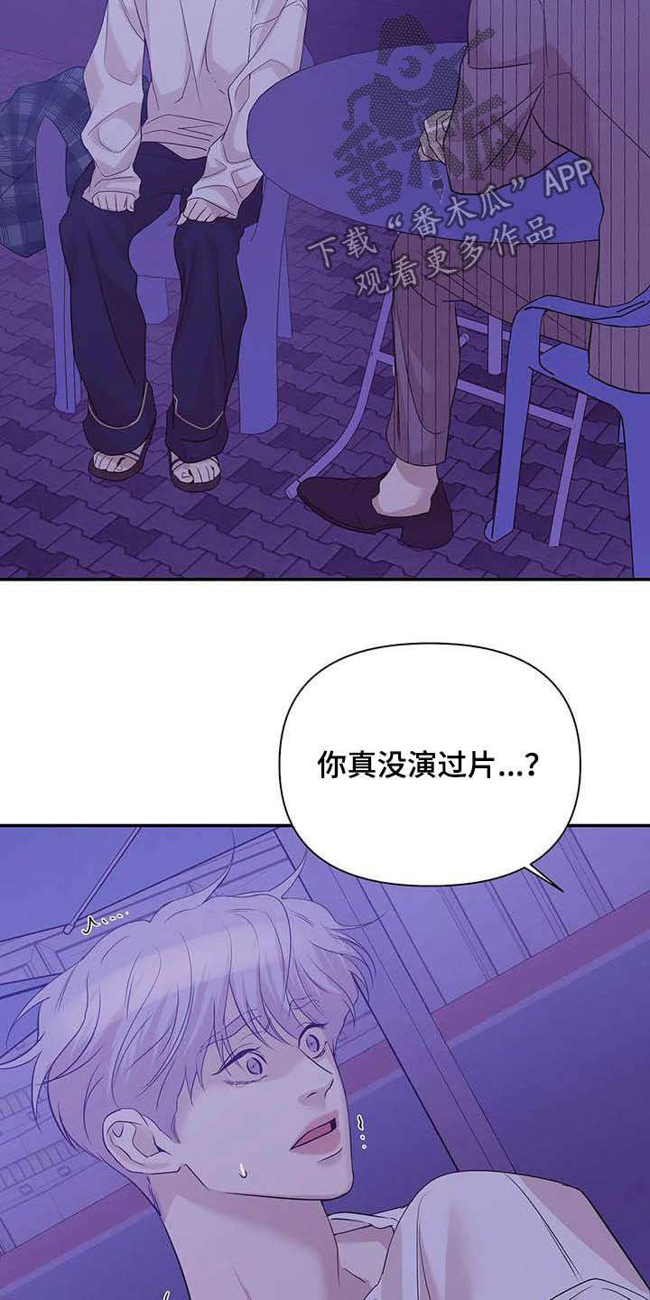 第92章：【第二季】明星17