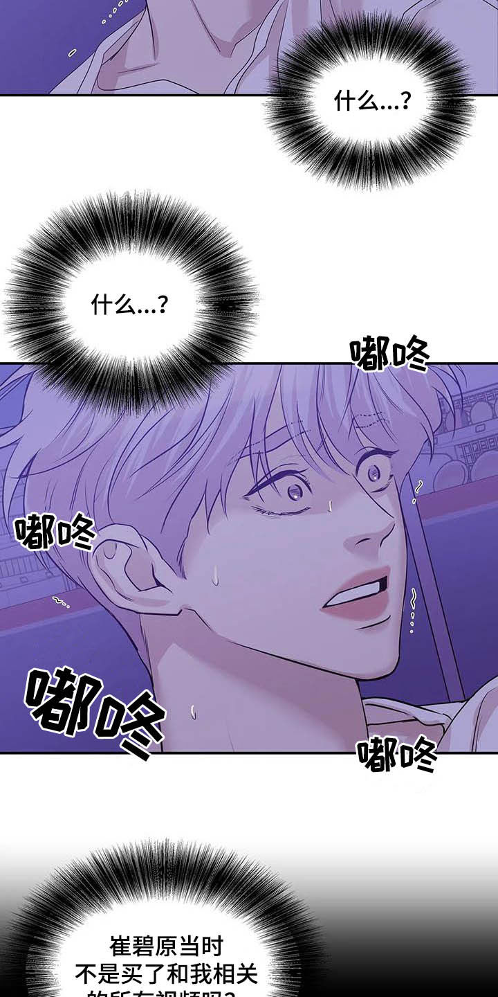 第92章：【第二季】明星18