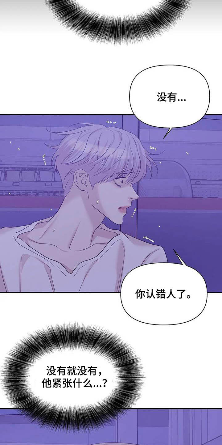 第92章：【第二季】明星20