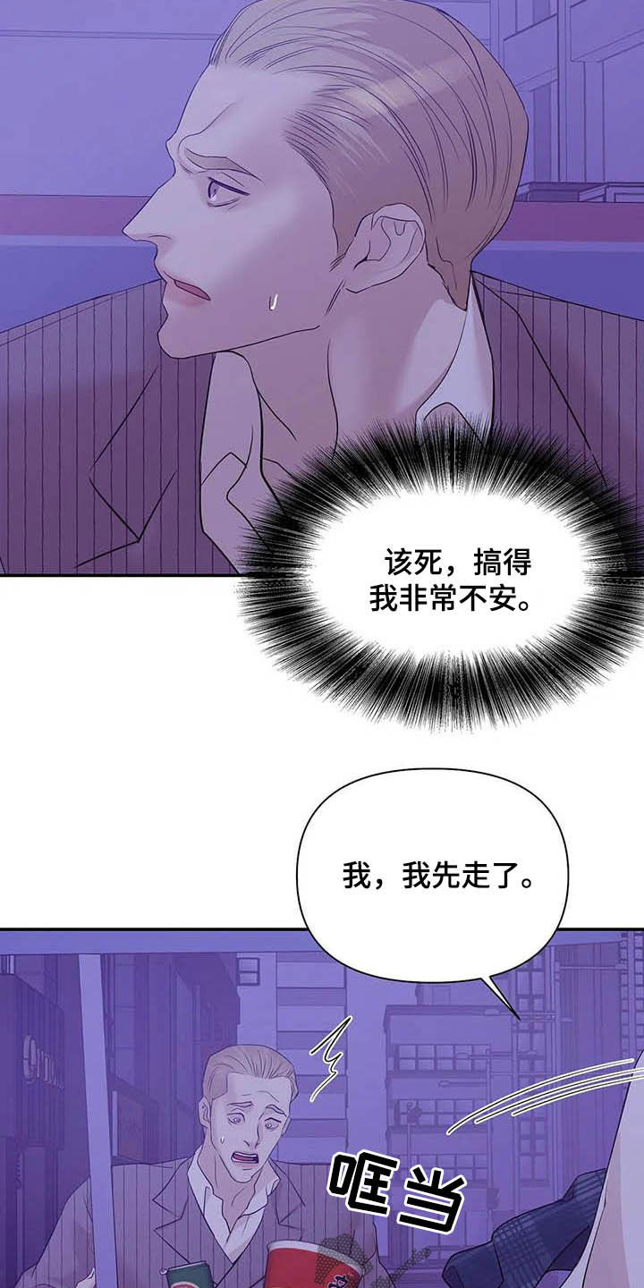 第92章：【第二季】明星21