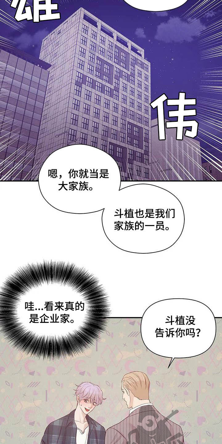 第92章：【第二季】明星3