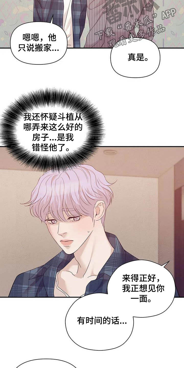 第92章：【第二季】明星4