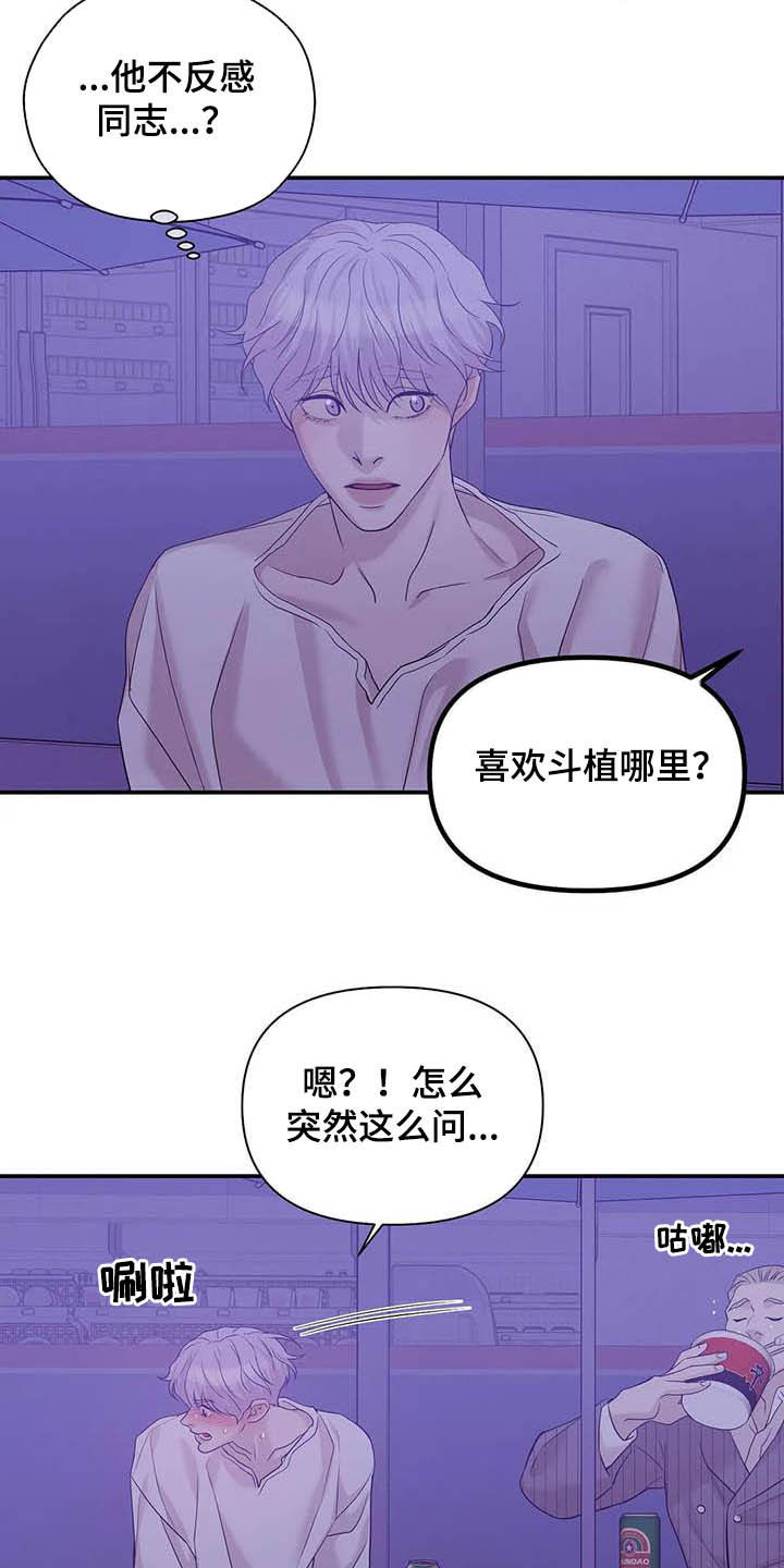 第92章：【第二季】明星9