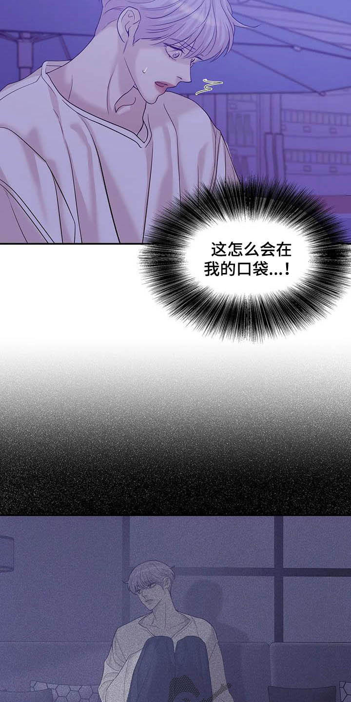 第93章：【第二季】什么来头1