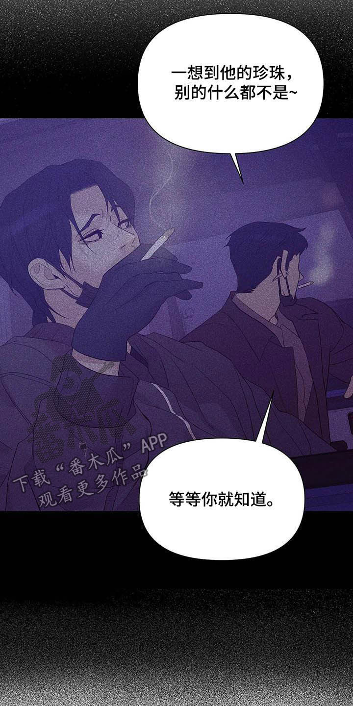 第93章：【第二季】什么来头16