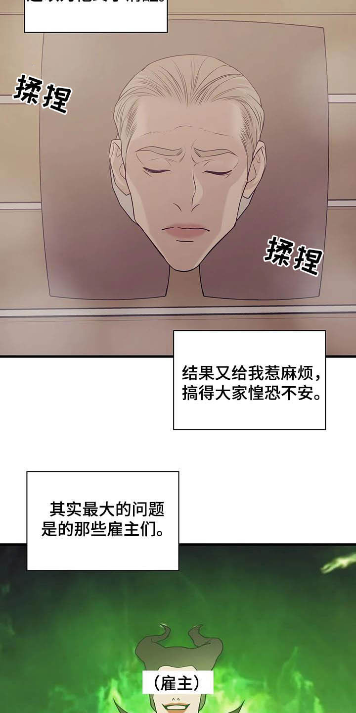 第93章：【第二季】什么来头20