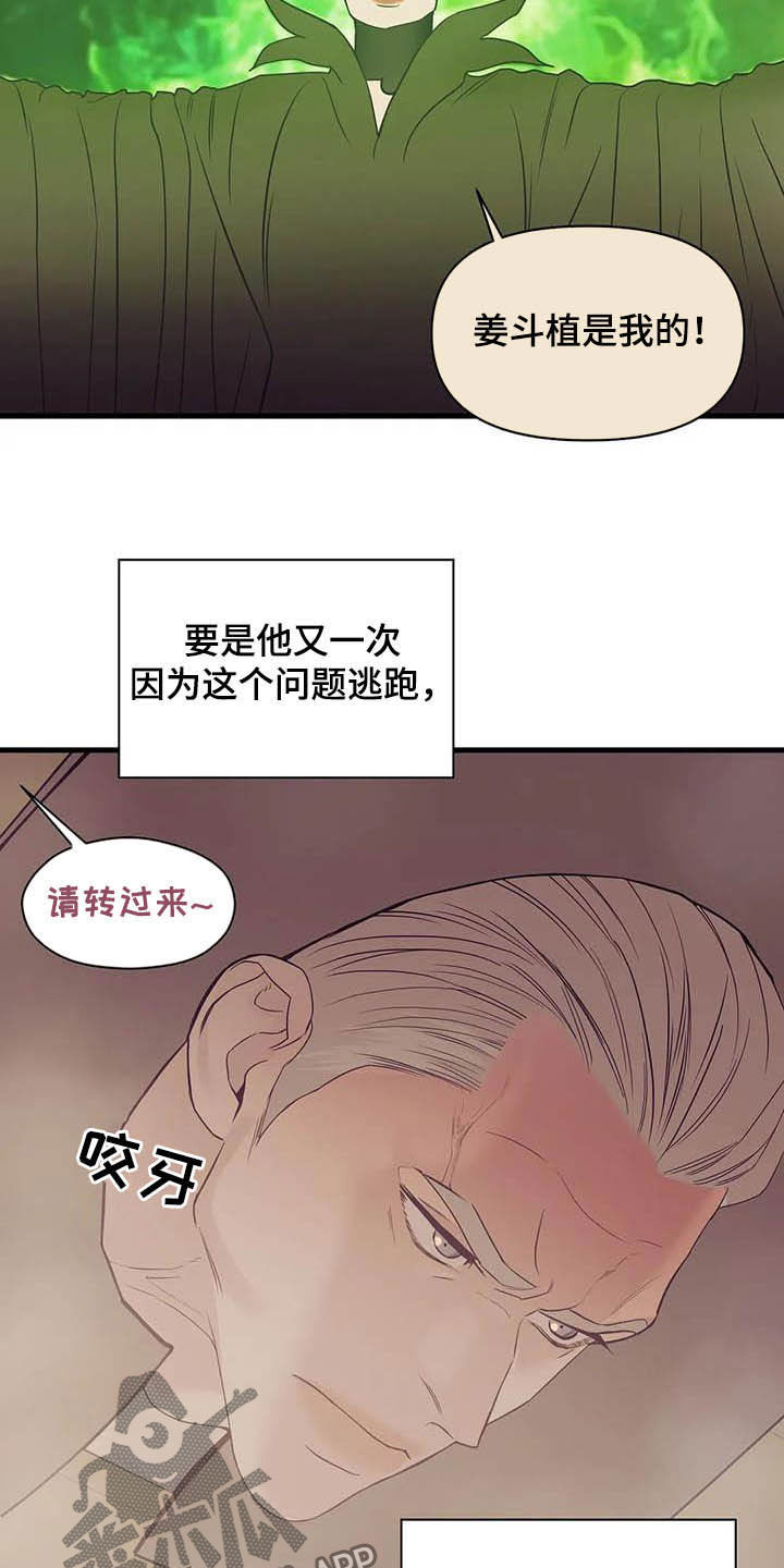 第93章：【第二季】什么来头21
