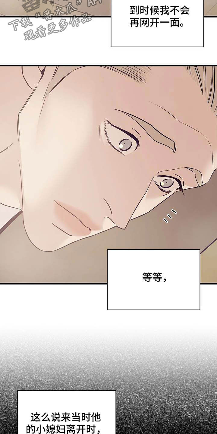 第93章：【第二季】什么来头22