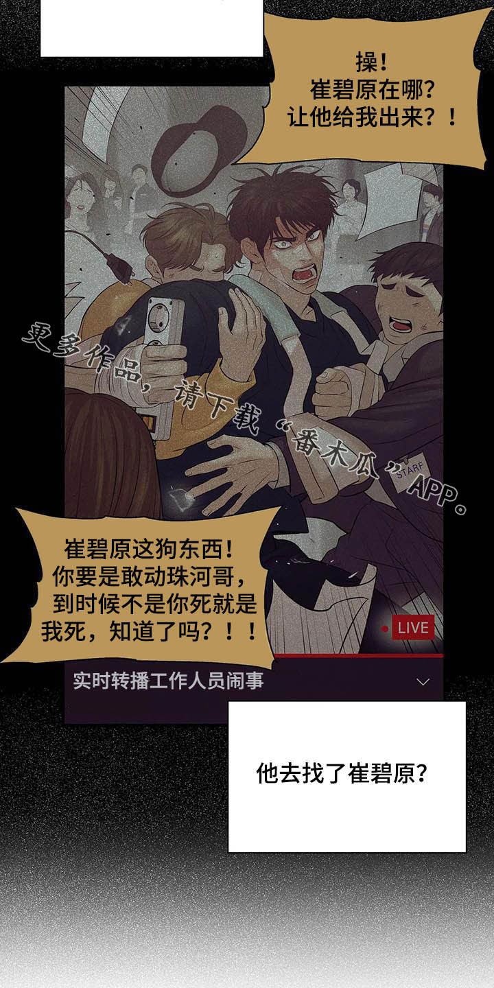 第93章：【第二季】什么来头23