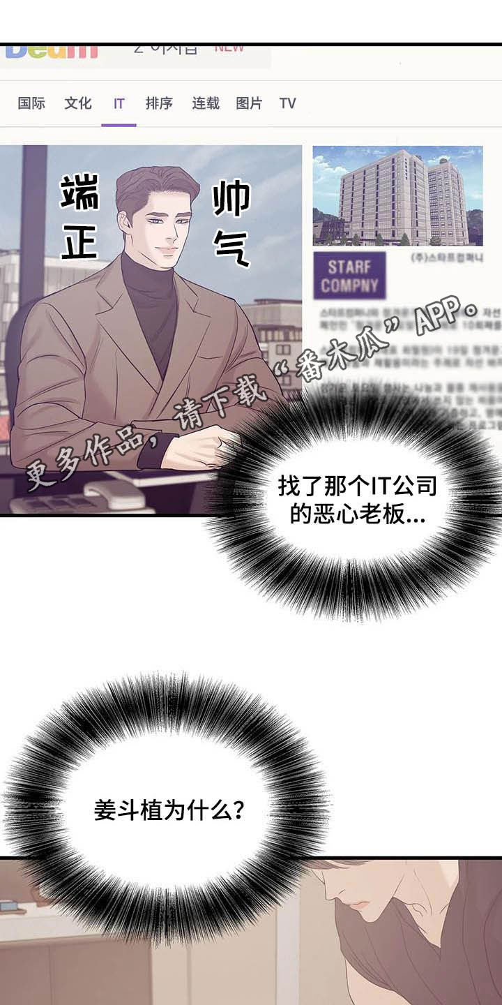 第94章：【第二季】幕后金主0