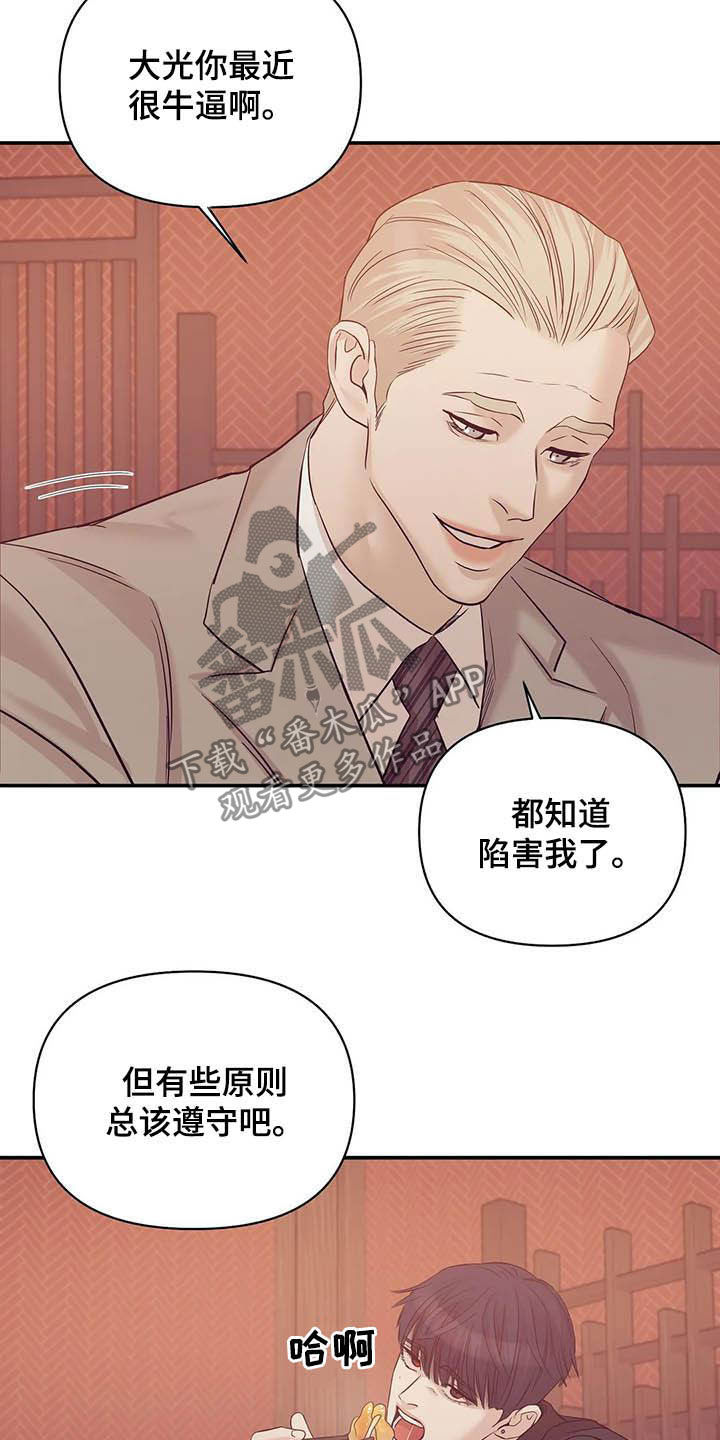 第94章：【第二季】幕后金主14
