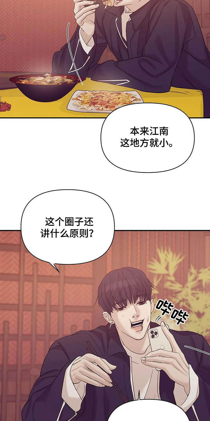 第94章：【第二季】幕后金主15