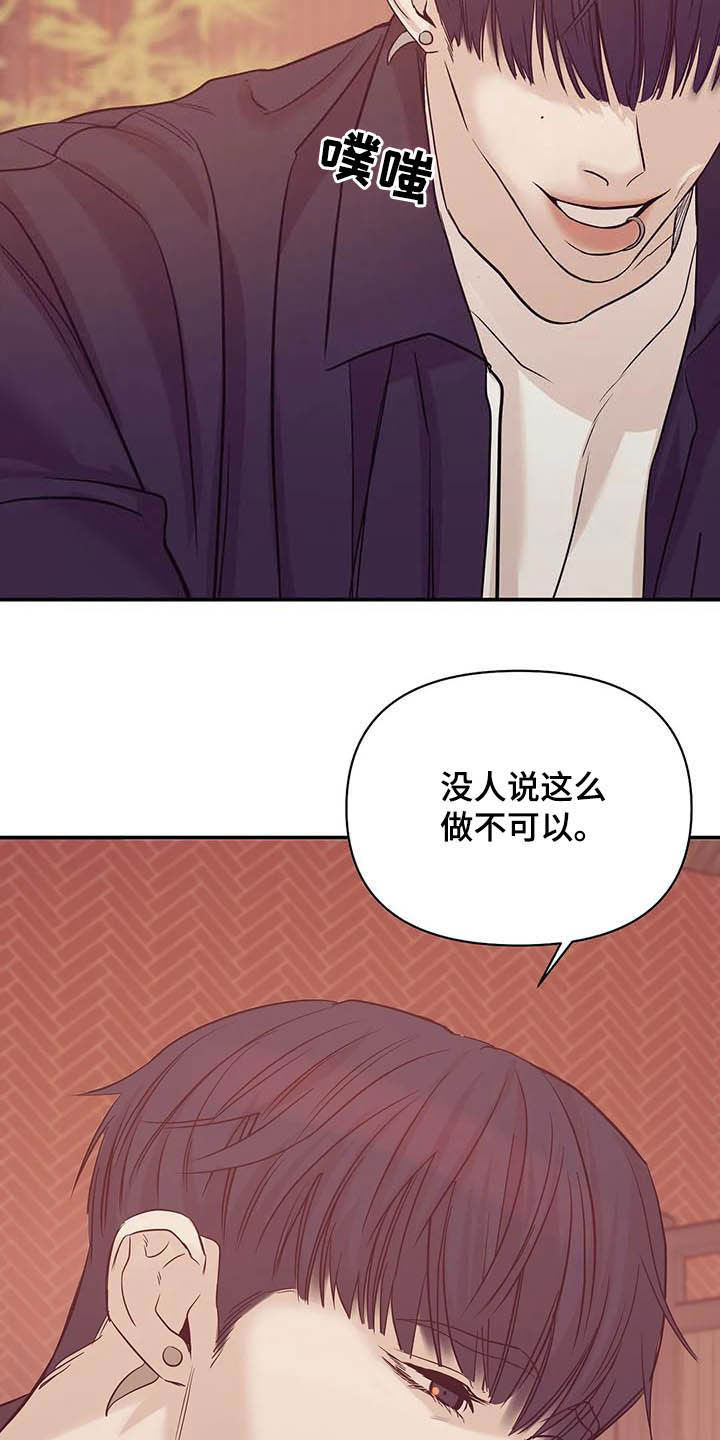 第94章：【第二季】幕后金主17