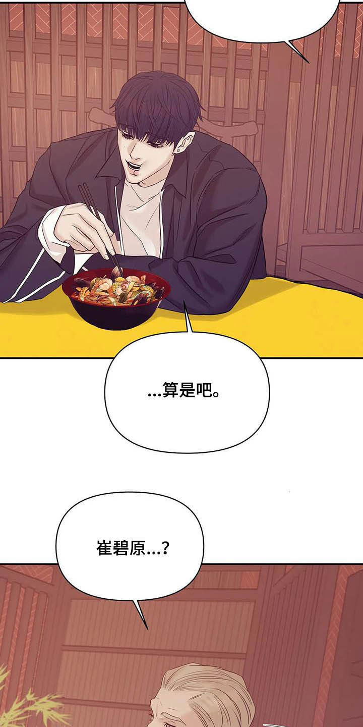 第94章：【第二季】幕后金主21