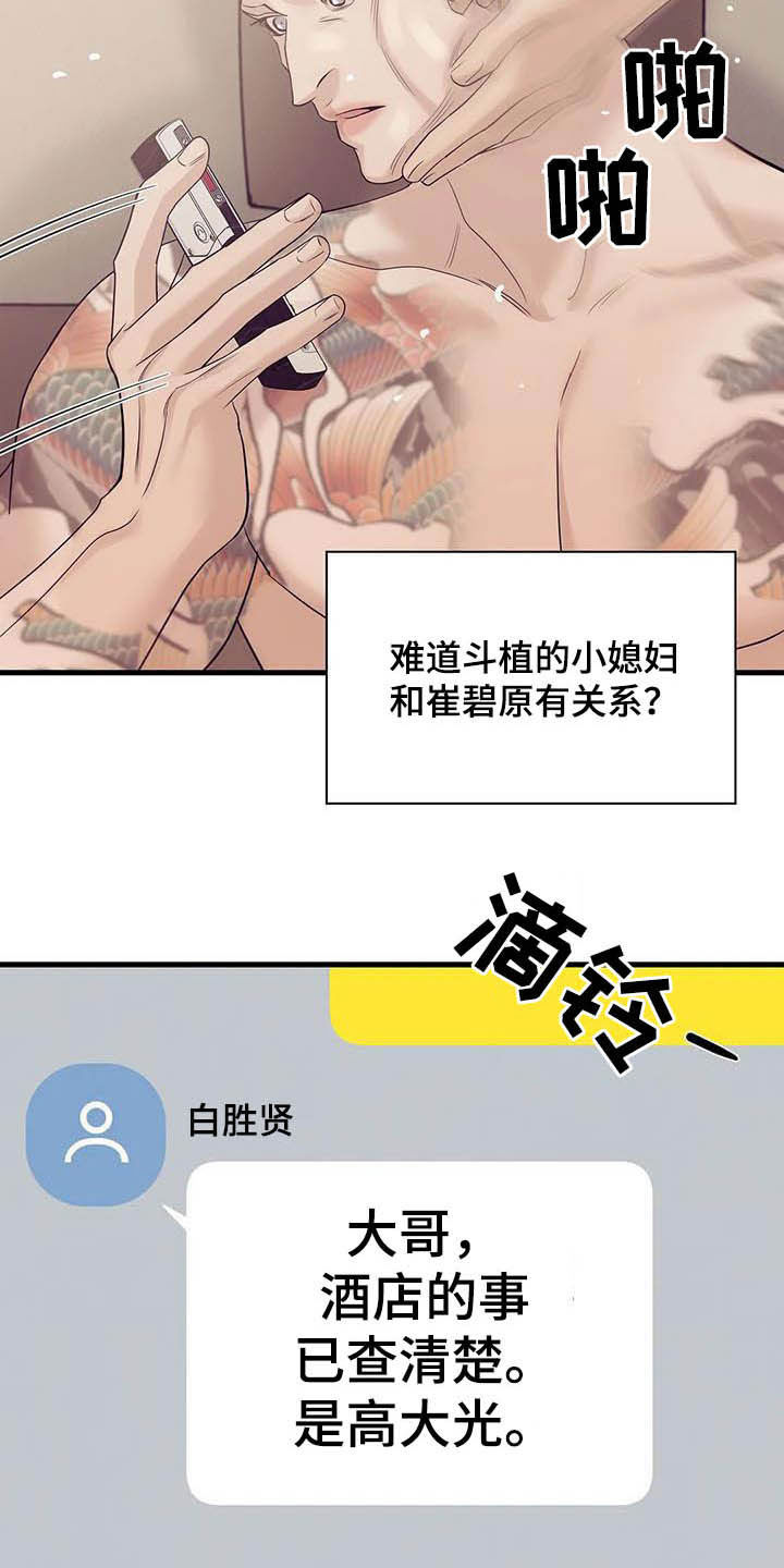 第94章：【第二季】幕后金主3