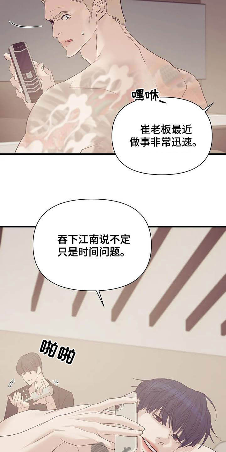 第94章：【第二季】幕后金主9
