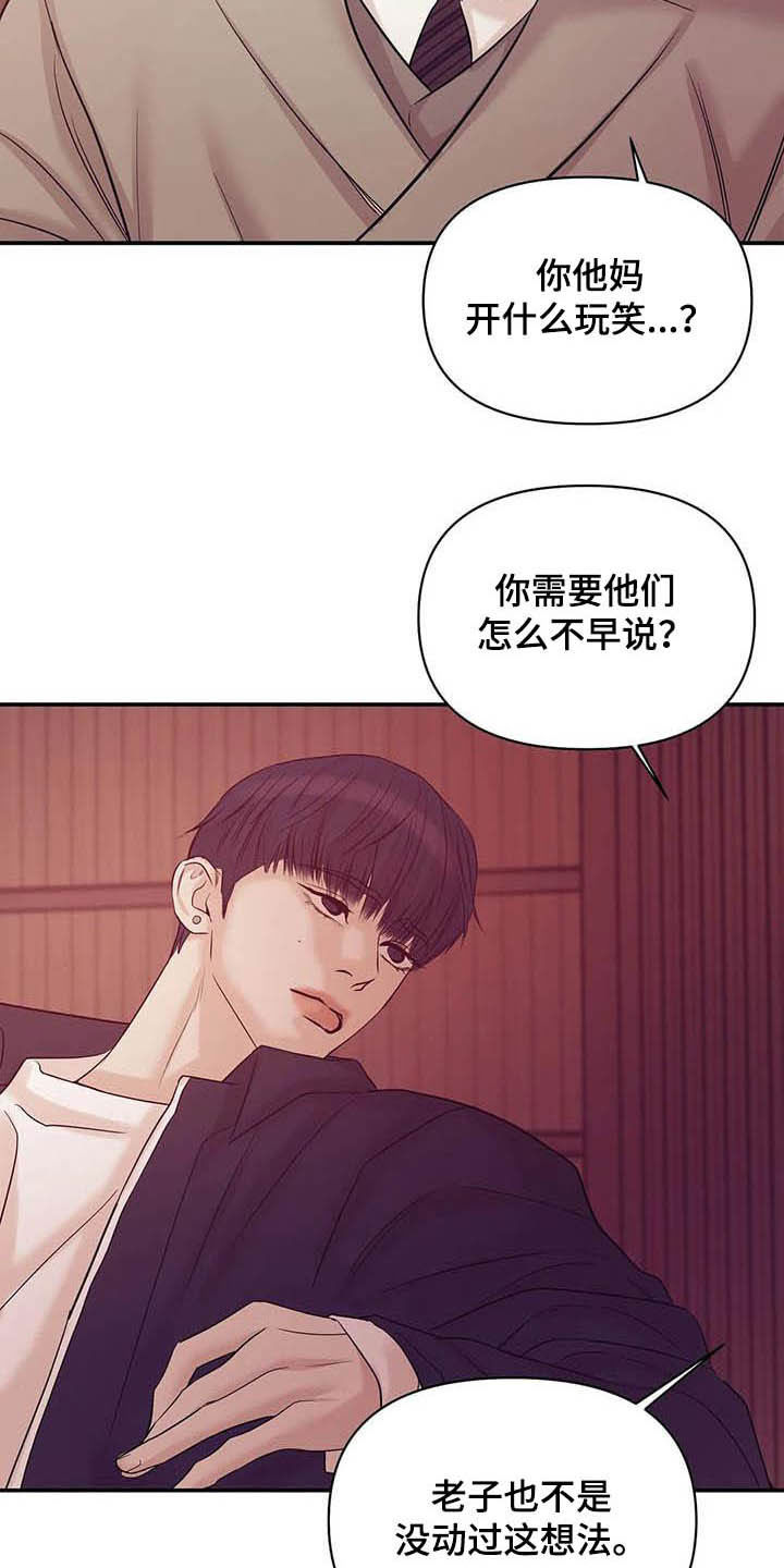 第95章：【第二季完结】灾难10