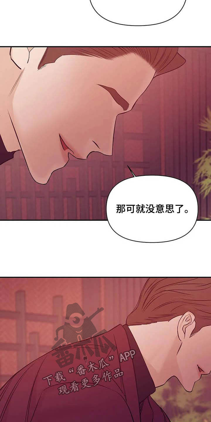 第95章：【第二季完结】灾难11
