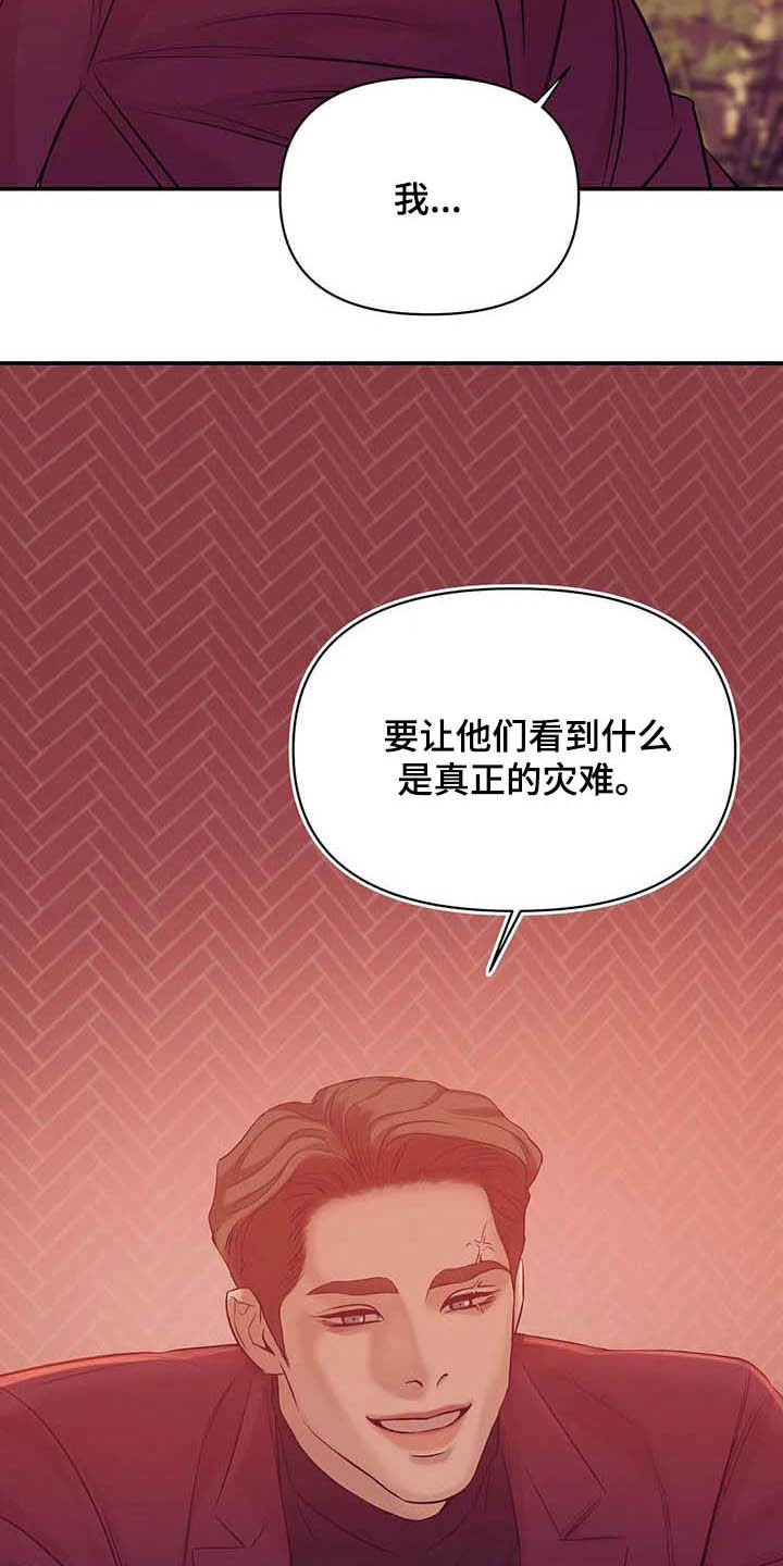 第95章：【第二季完结】灾难12
