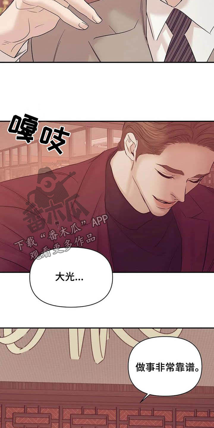 第95章：【第二季完结】灾难2