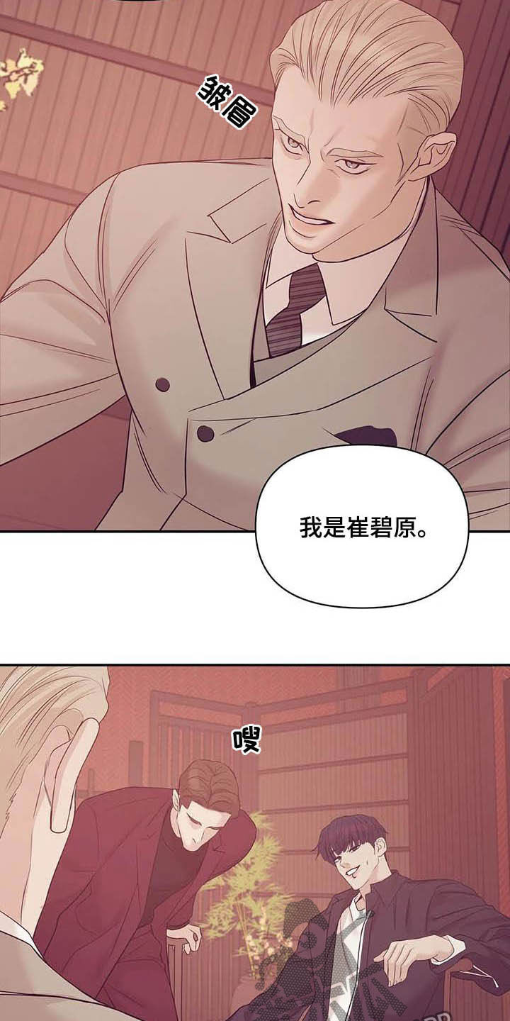 第95章：【第二季完结】灾难4