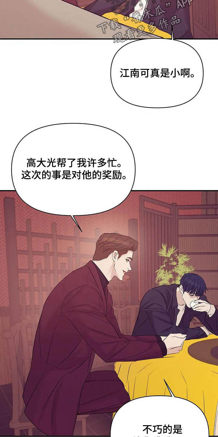第95章：【第二季完结】灾难5