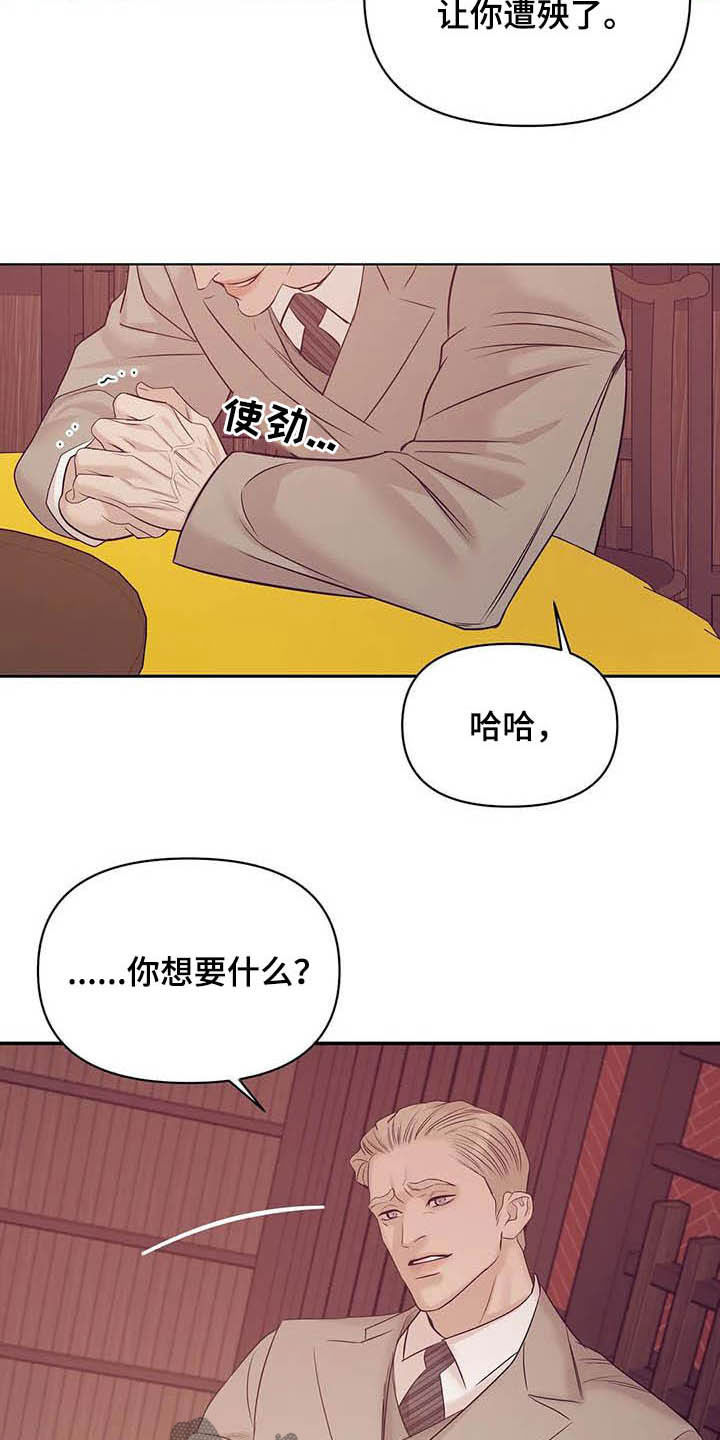 第95章：【第二季完结】灾难6