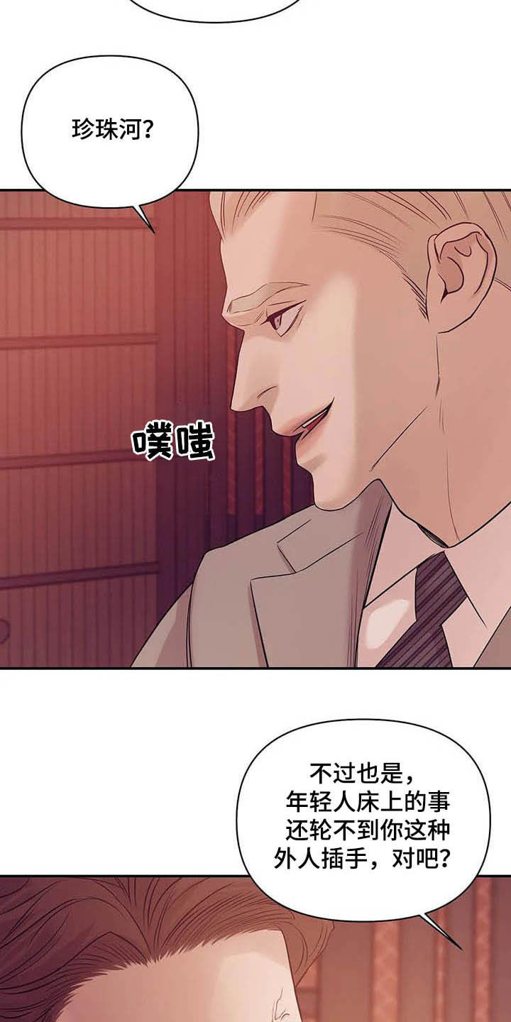 第95章：【第二季完结】灾难8