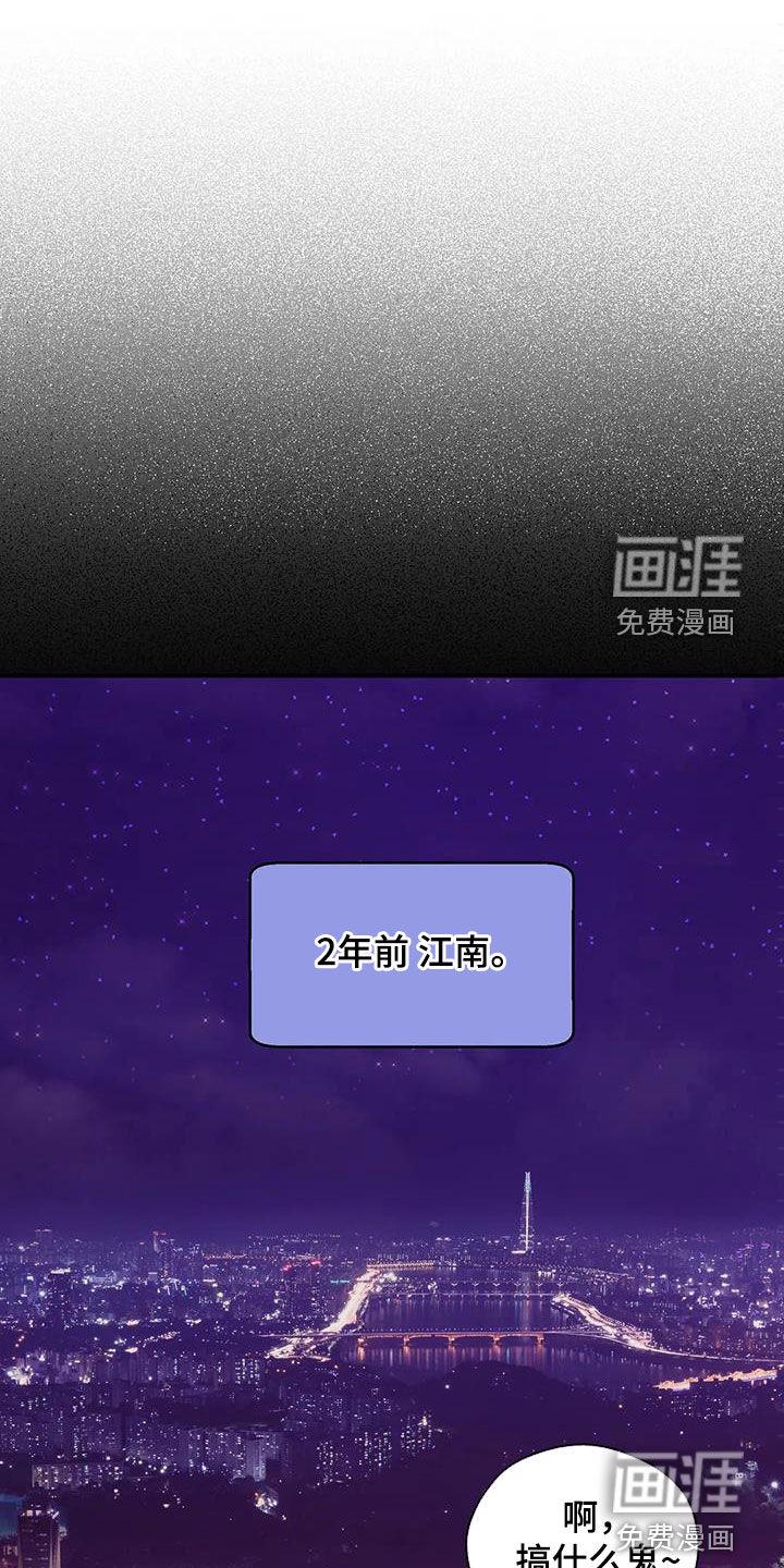 第96章：【第三季】两年前0