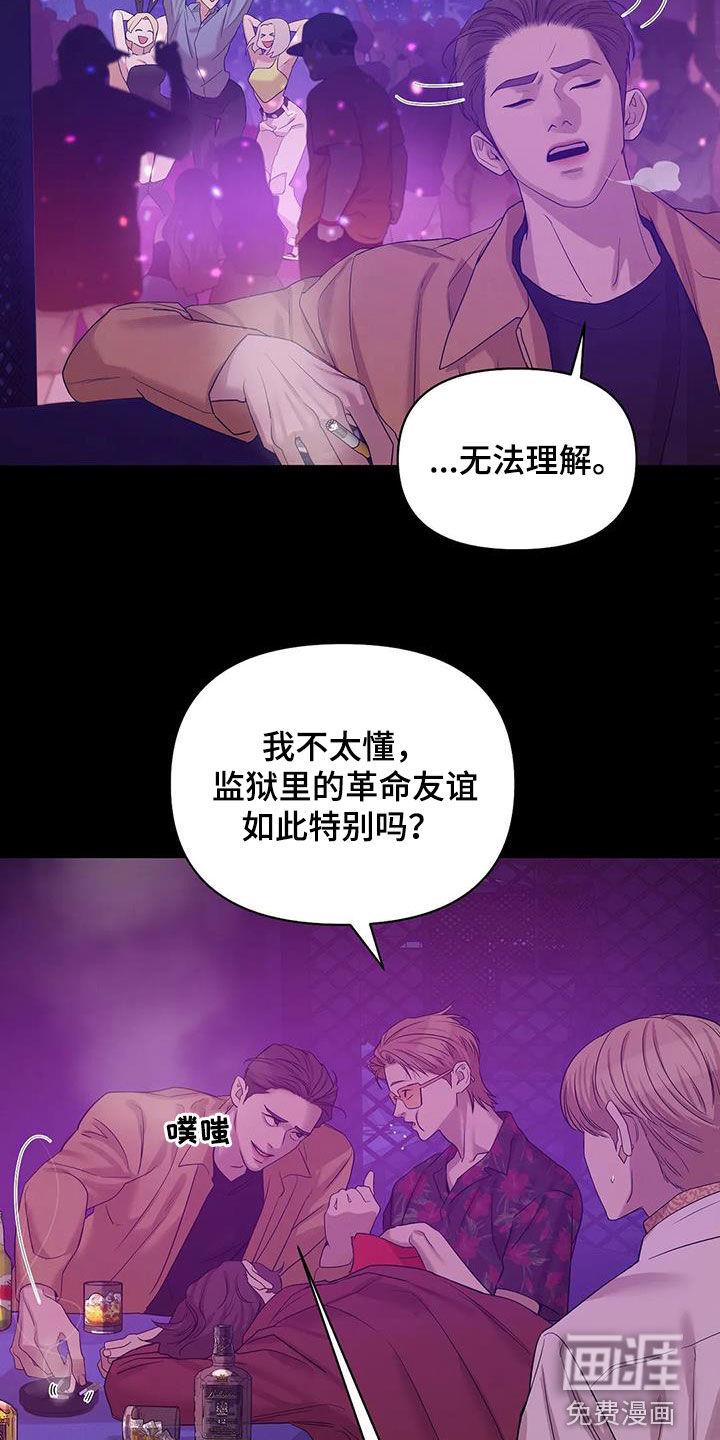 第96章：【第三季】两年前10