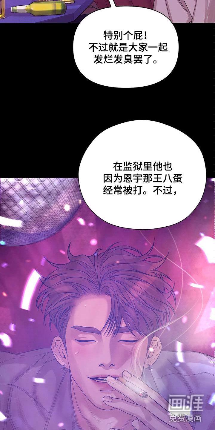第96章：【第三季】两年前11
