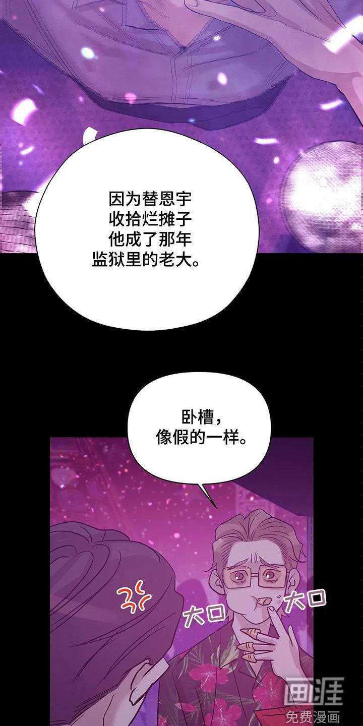 第96章：【第三季】两年前12