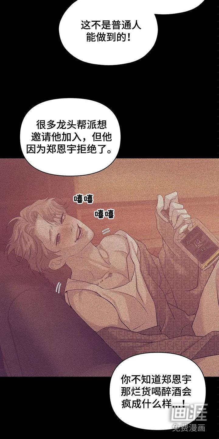 第96章：【第三季】两年前14